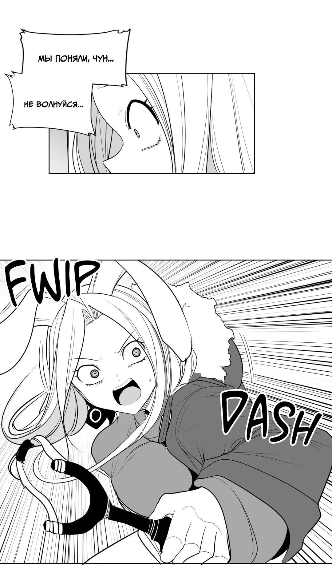 Манга Что происходит в подземелье - Глава 123 Страница 28