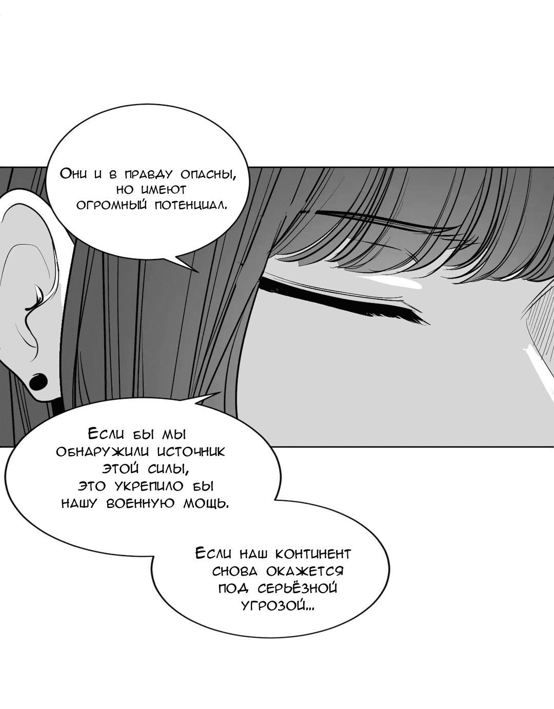 Манга Что происходит в подземелье - Глава 123 Страница 36