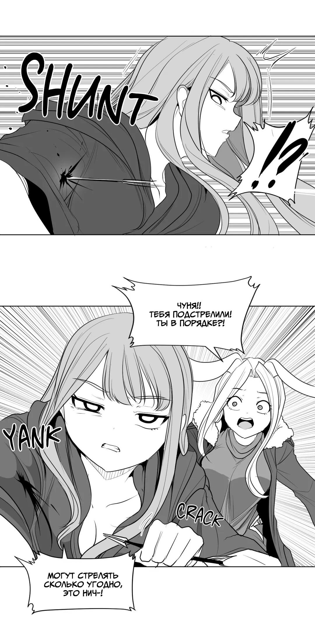 Манга Что происходит в подземелье - Глава 123 Страница 47