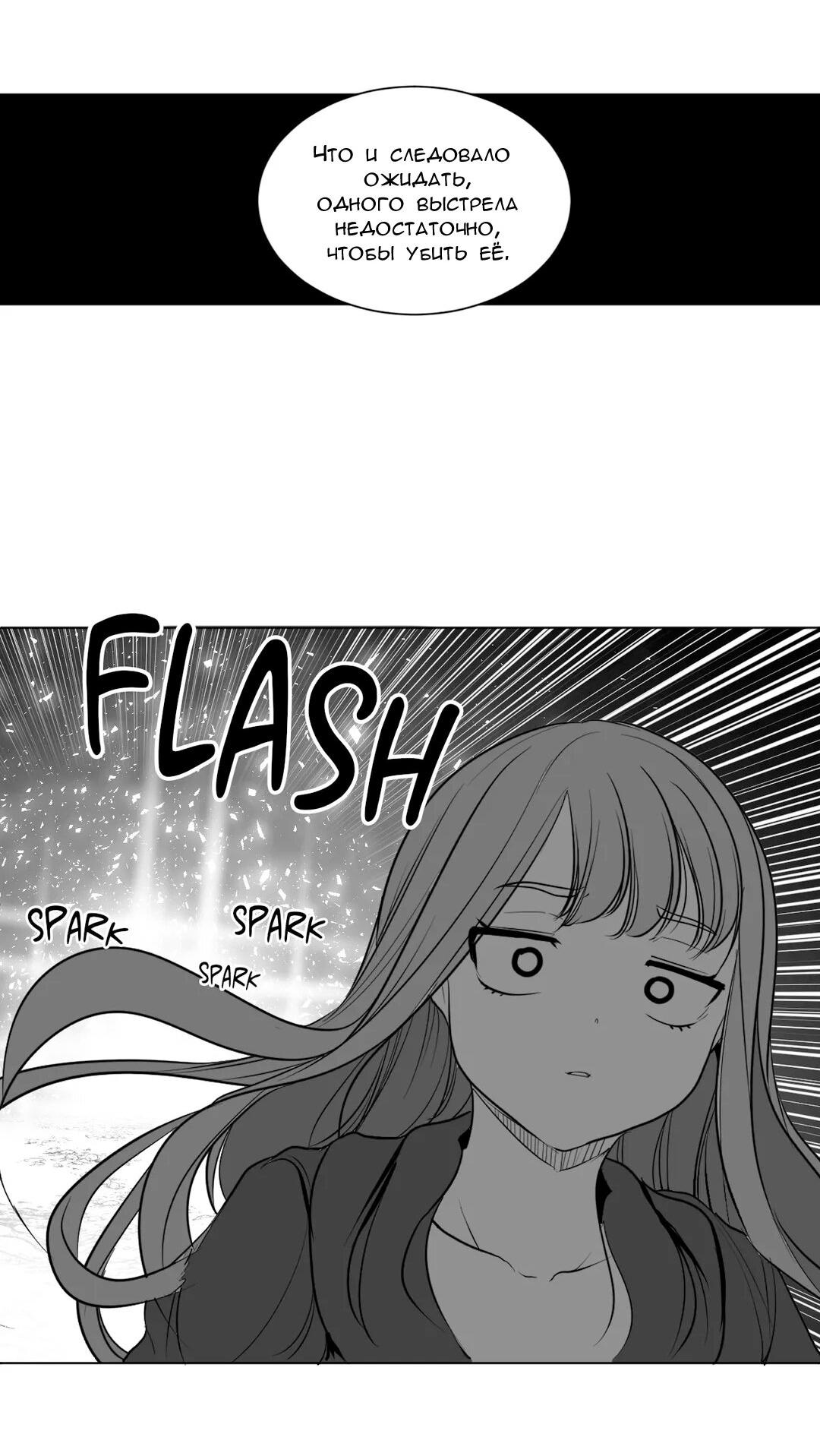 Манга Что происходит в подземелье - Глава 123 Страница 18