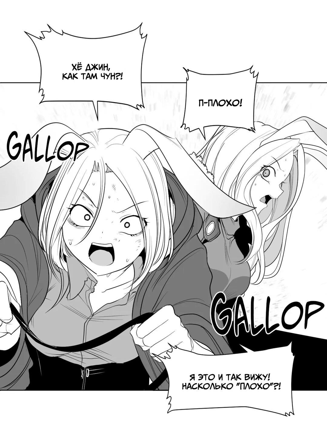 Манга Что происходит в подземелье - Глава 123 Страница 45