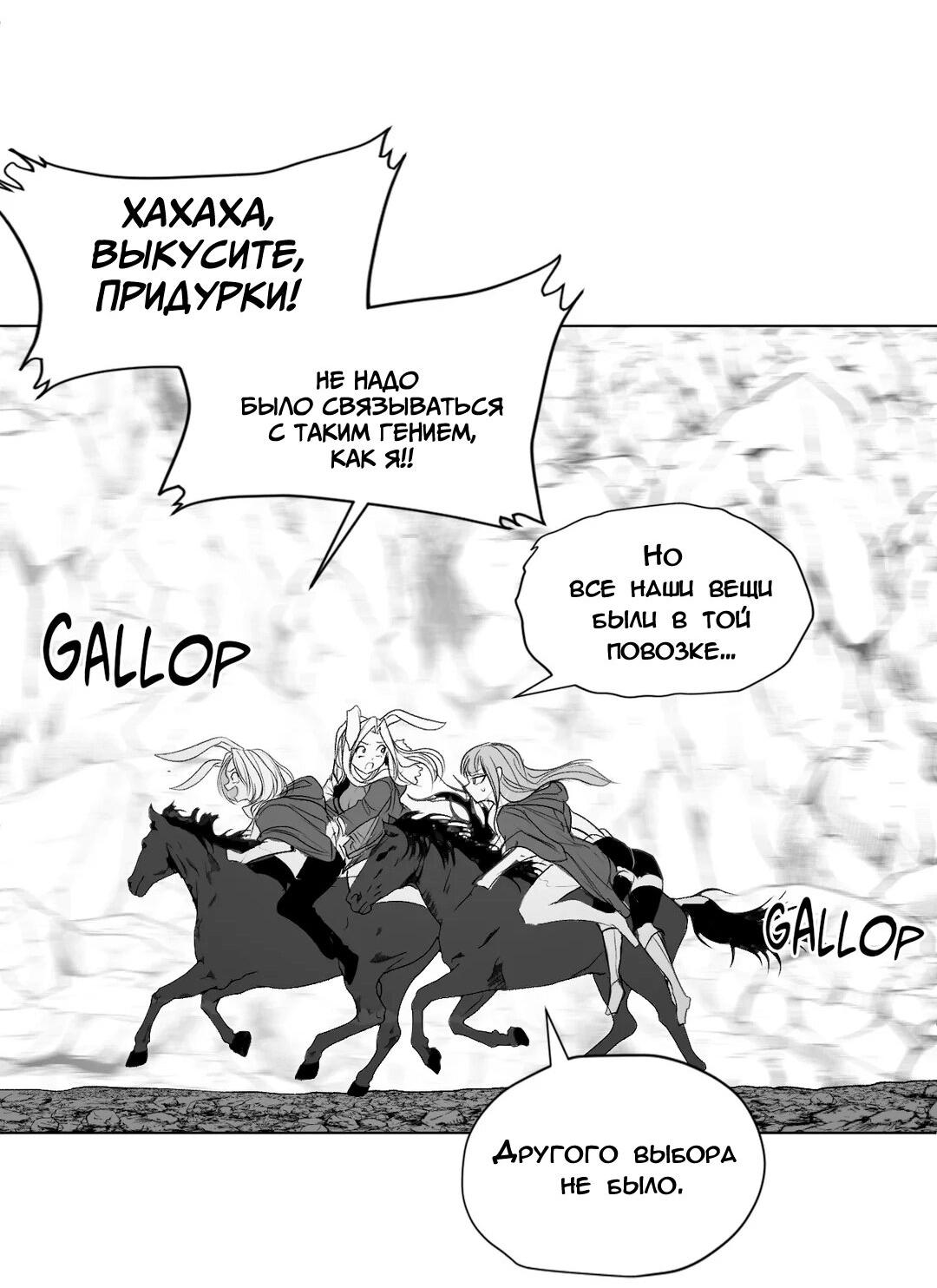 Манга Что происходит в подземелье - Глава 123 Страница 61