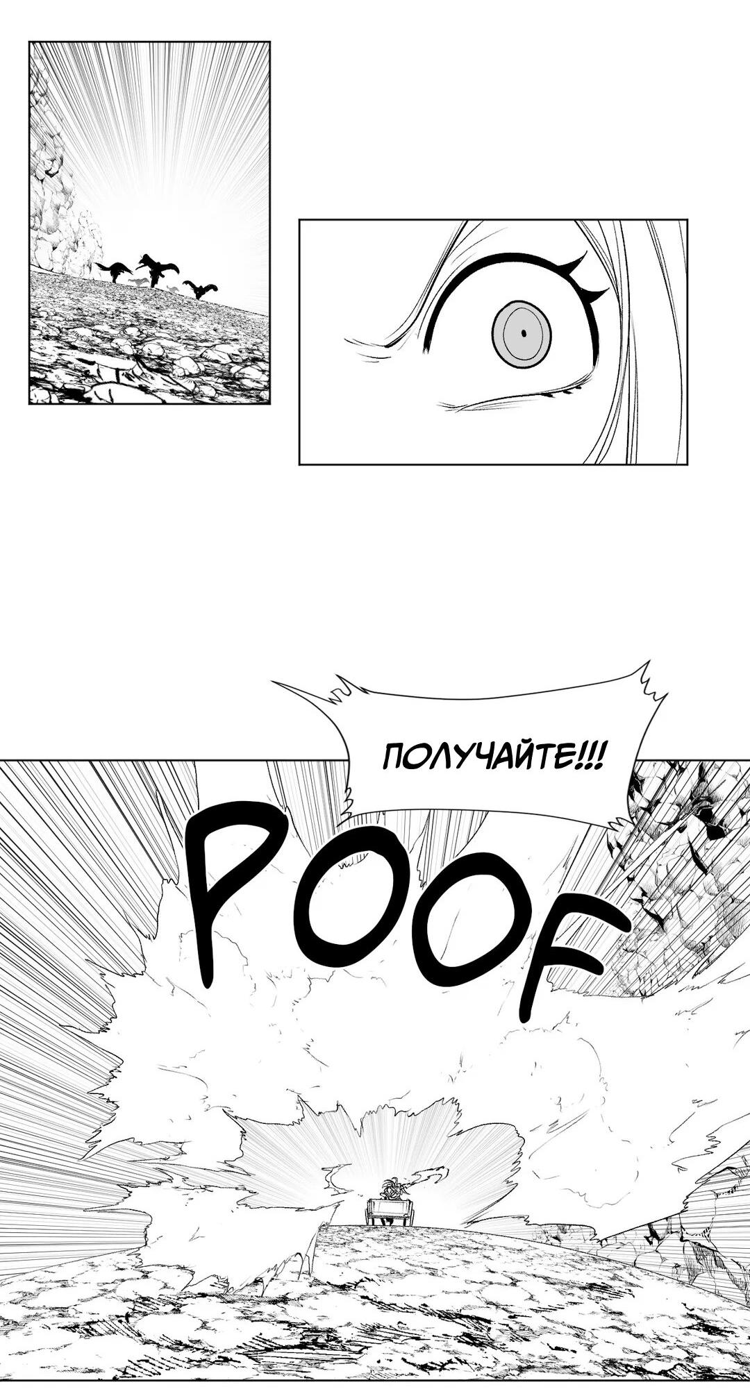 Манга Что происходит в подземелье - Глава 123 Страница 54