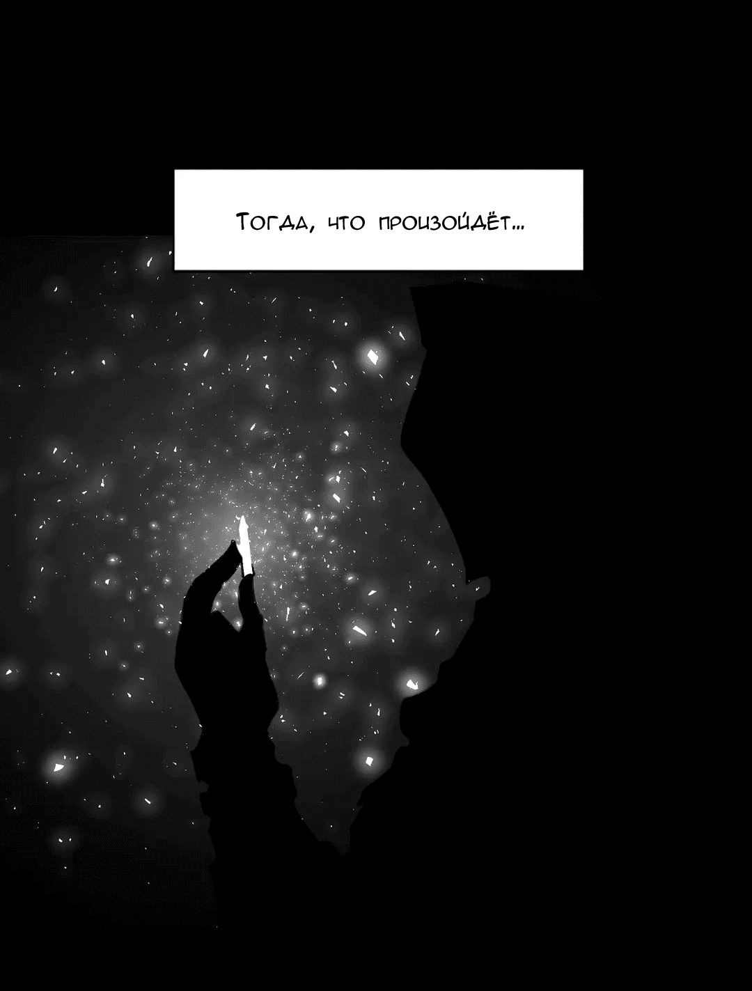 Манга Что происходит в подземелье - Глава 123 Страница 5