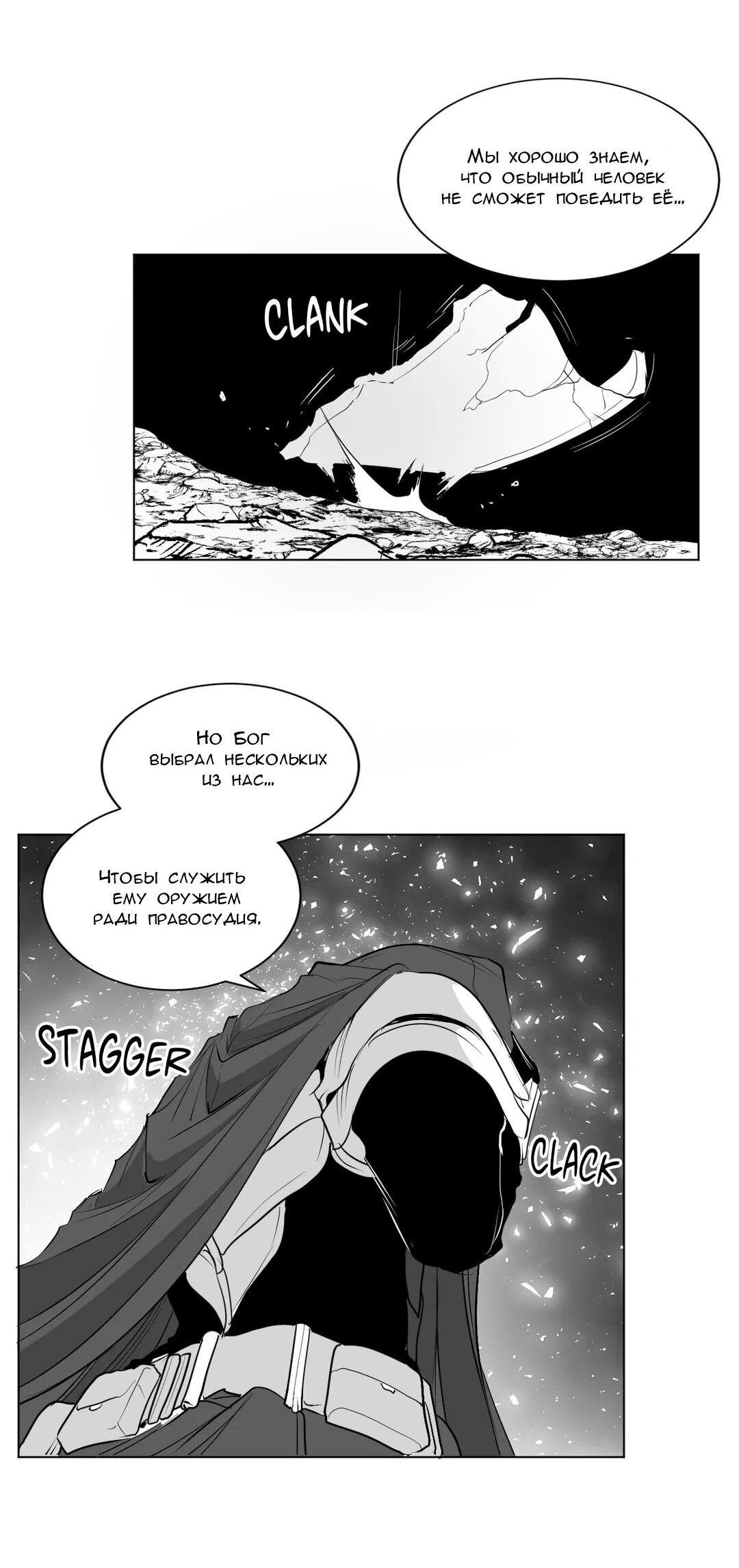 Манга Что происходит в подземелье - Глава 123 Страница 19