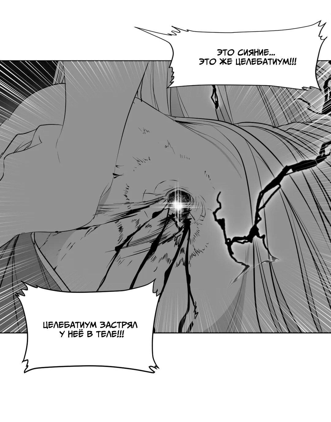 Манга Что происходит в подземелье - Глава 123 Страница 15