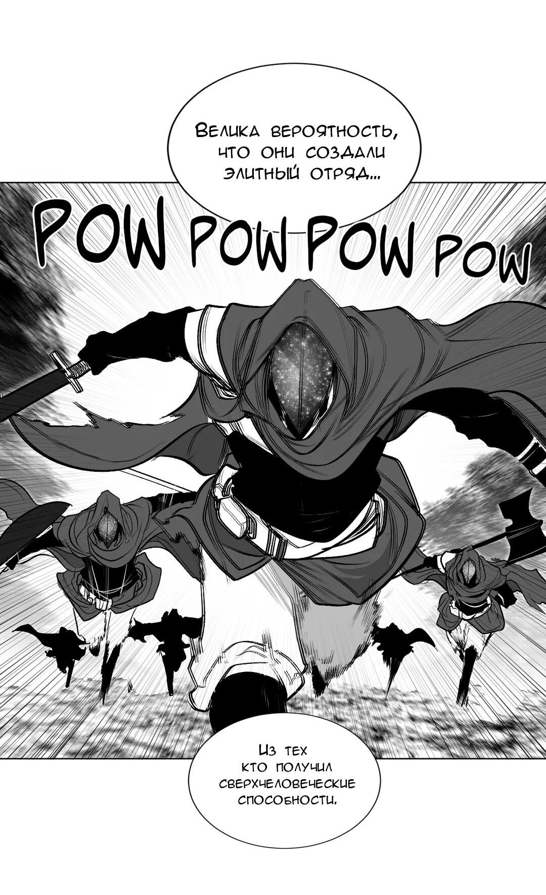 Манга Что происходит в подземелье - Глава 123 Страница 42