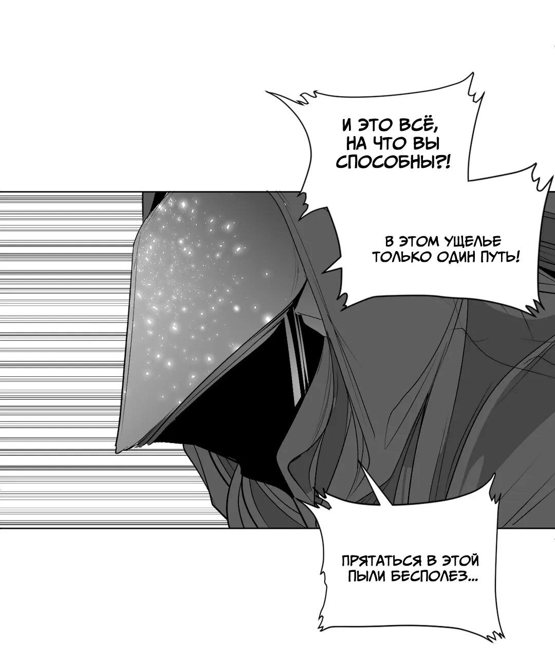 Манга Что происходит в подземелье - Глава 123 Страница 58