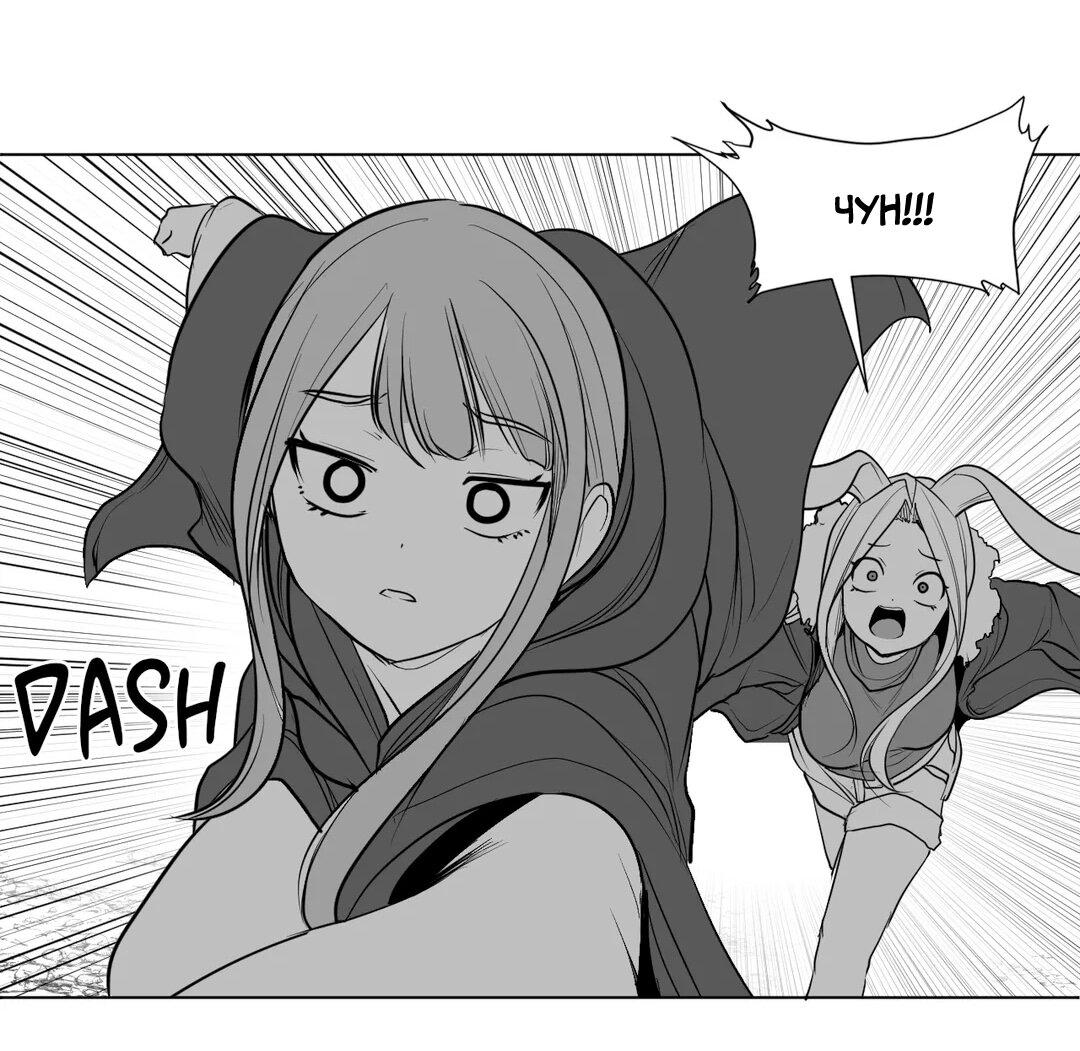 Манга Что происходит в подземелье - Глава 123 Страница 10