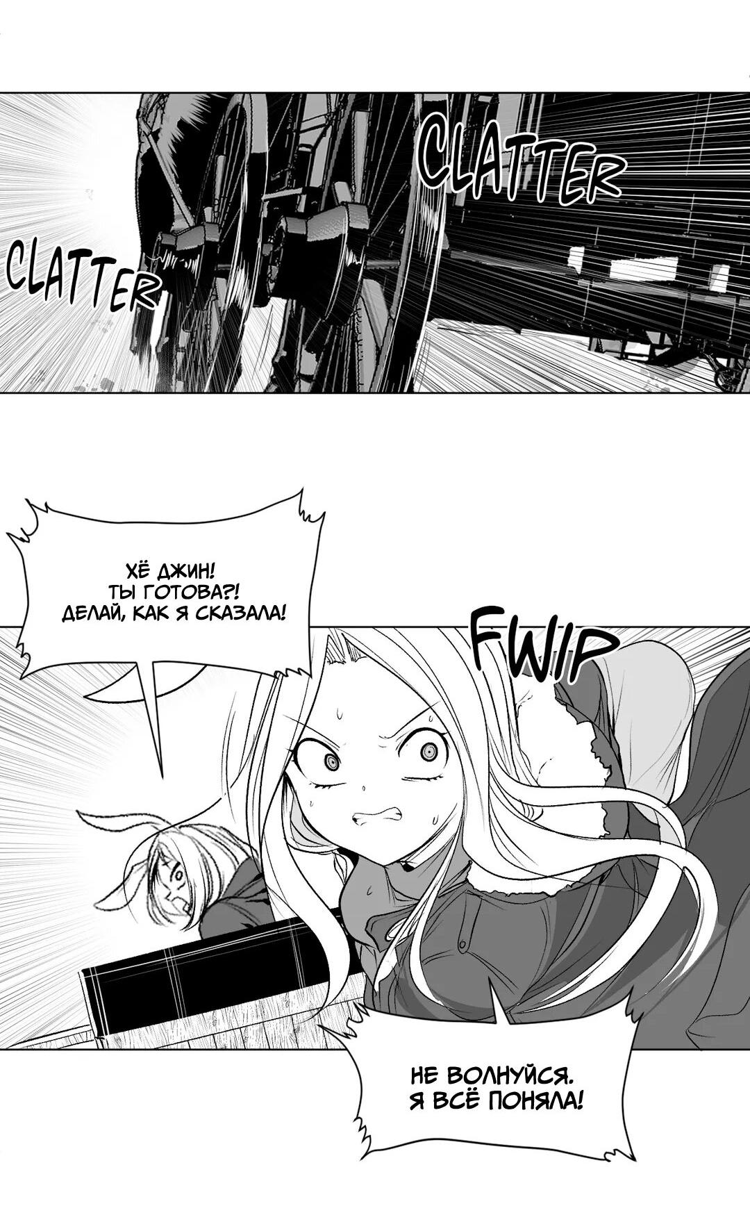 Манга Что происходит в подземелье - Глава 123 Страница 53