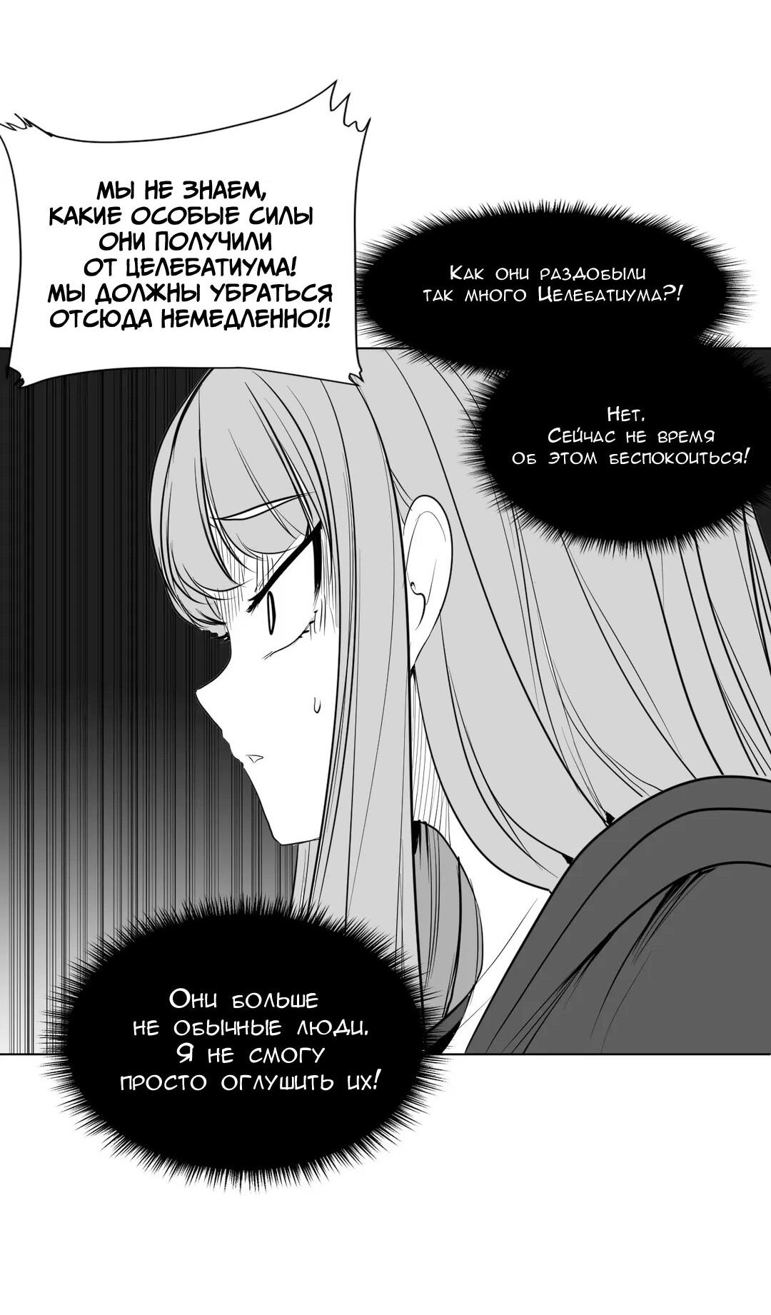 Манга Что происходит в подземелье - Глава 123 Страница 23