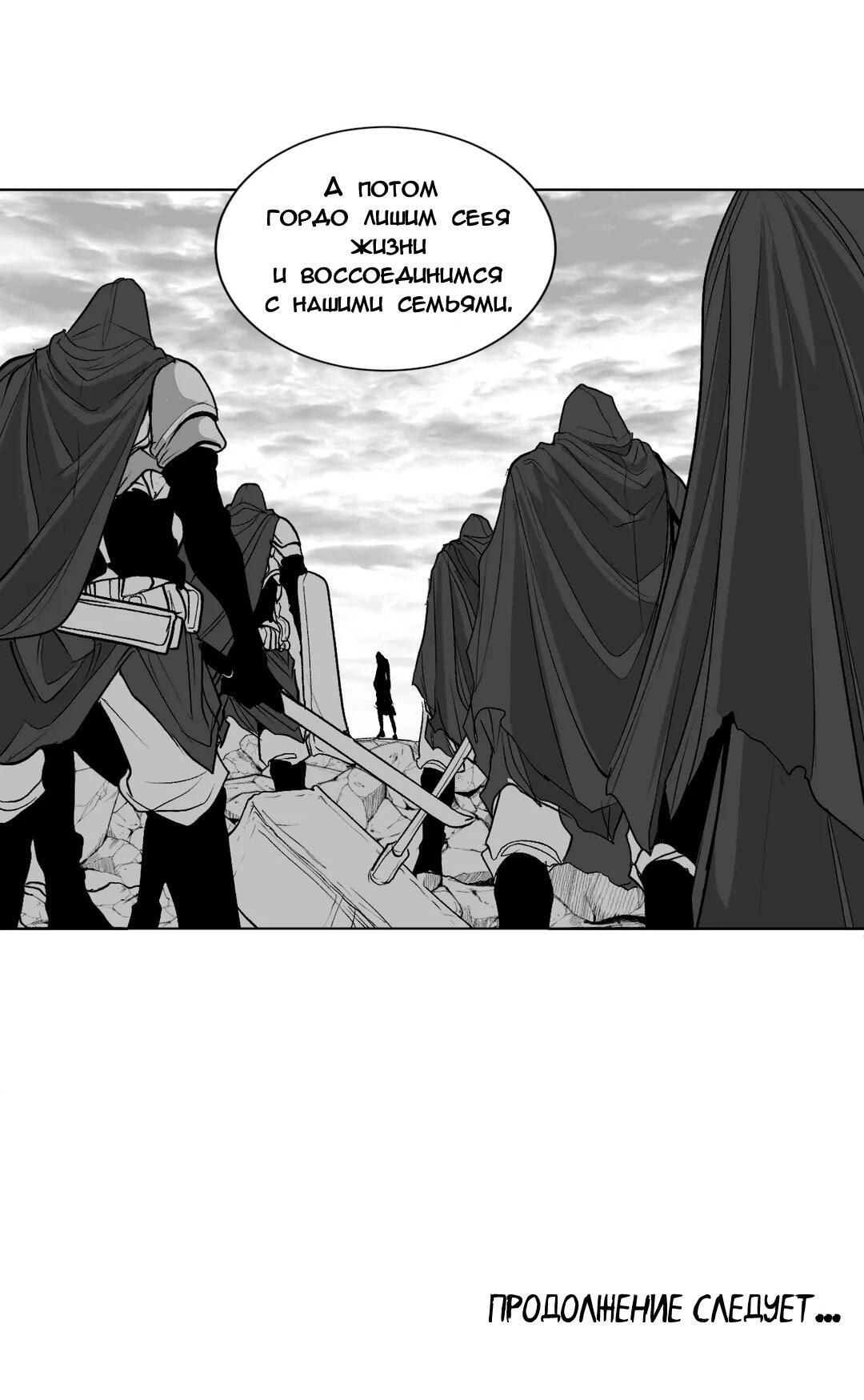 Манга Что происходит в подземелье - Глава 123 Страница 75