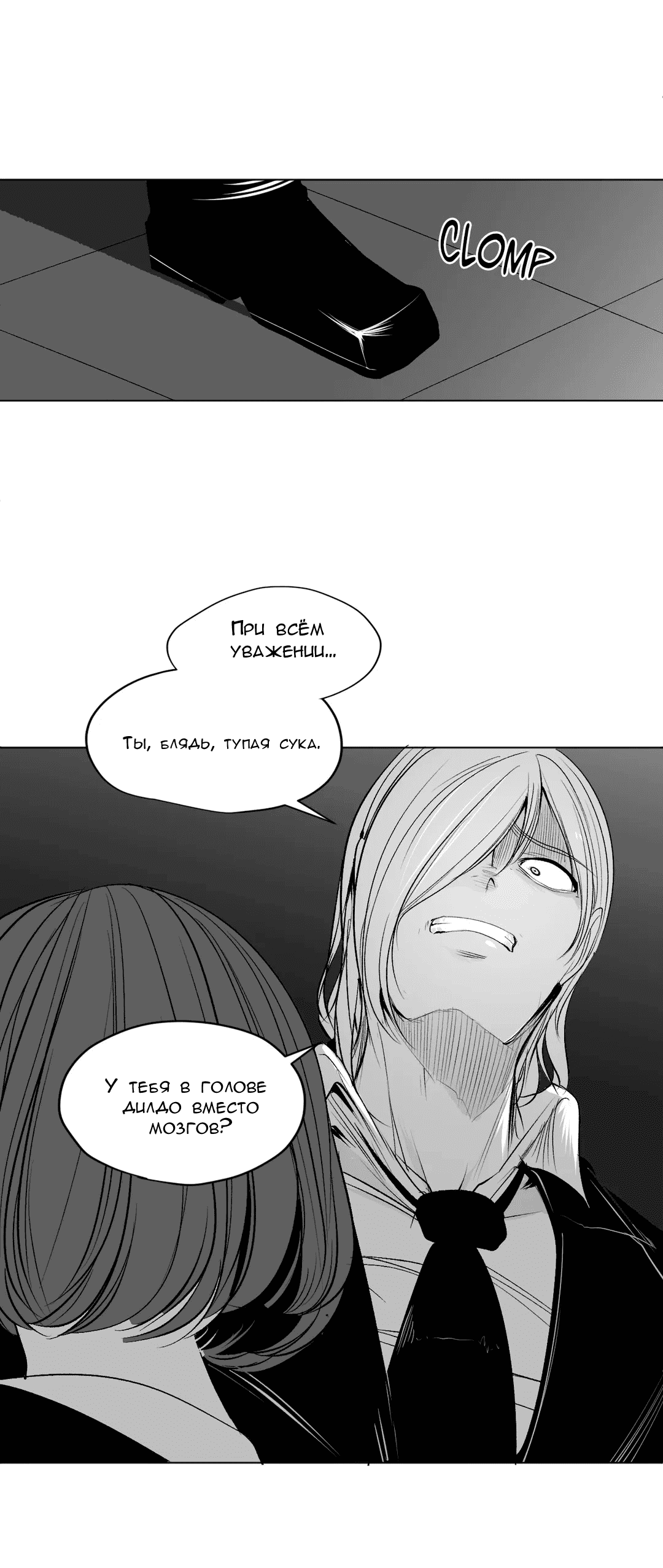 Манга Что происходит в подземелье - Глава 123 Страница 34