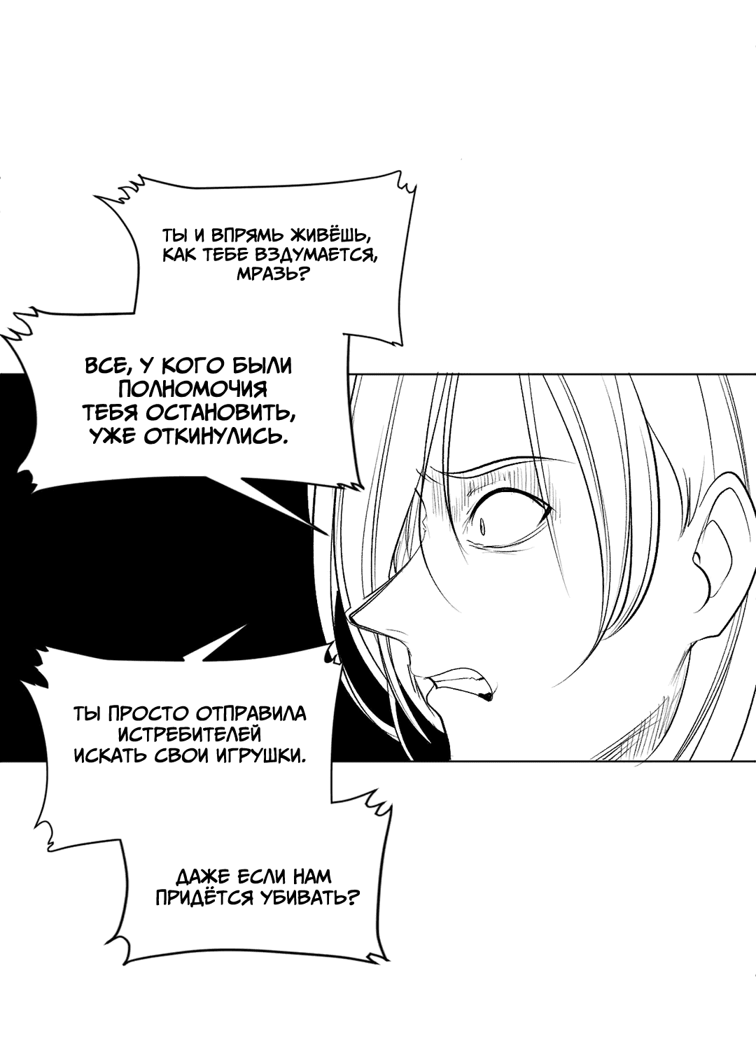 Манга Что происходит в подземелье - Глава 123 Страница 38