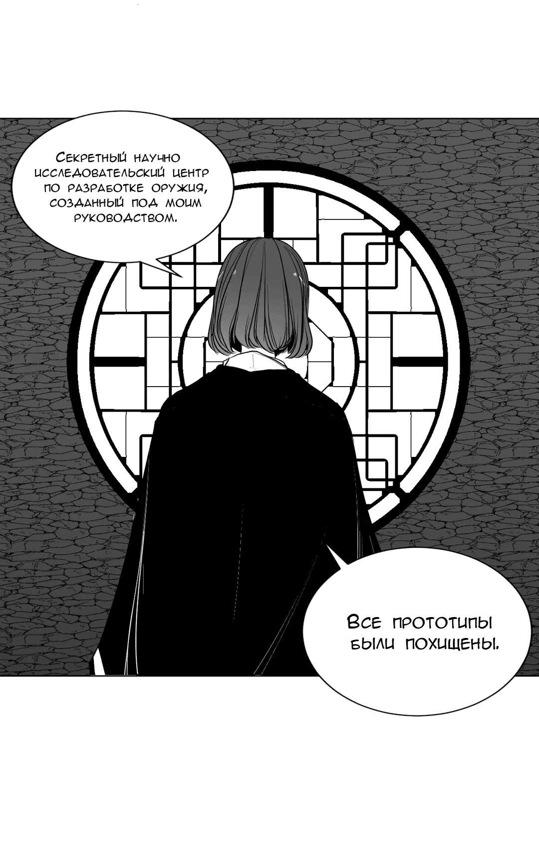 Манга Что происходит в подземелье - Глава 123 Страница 32