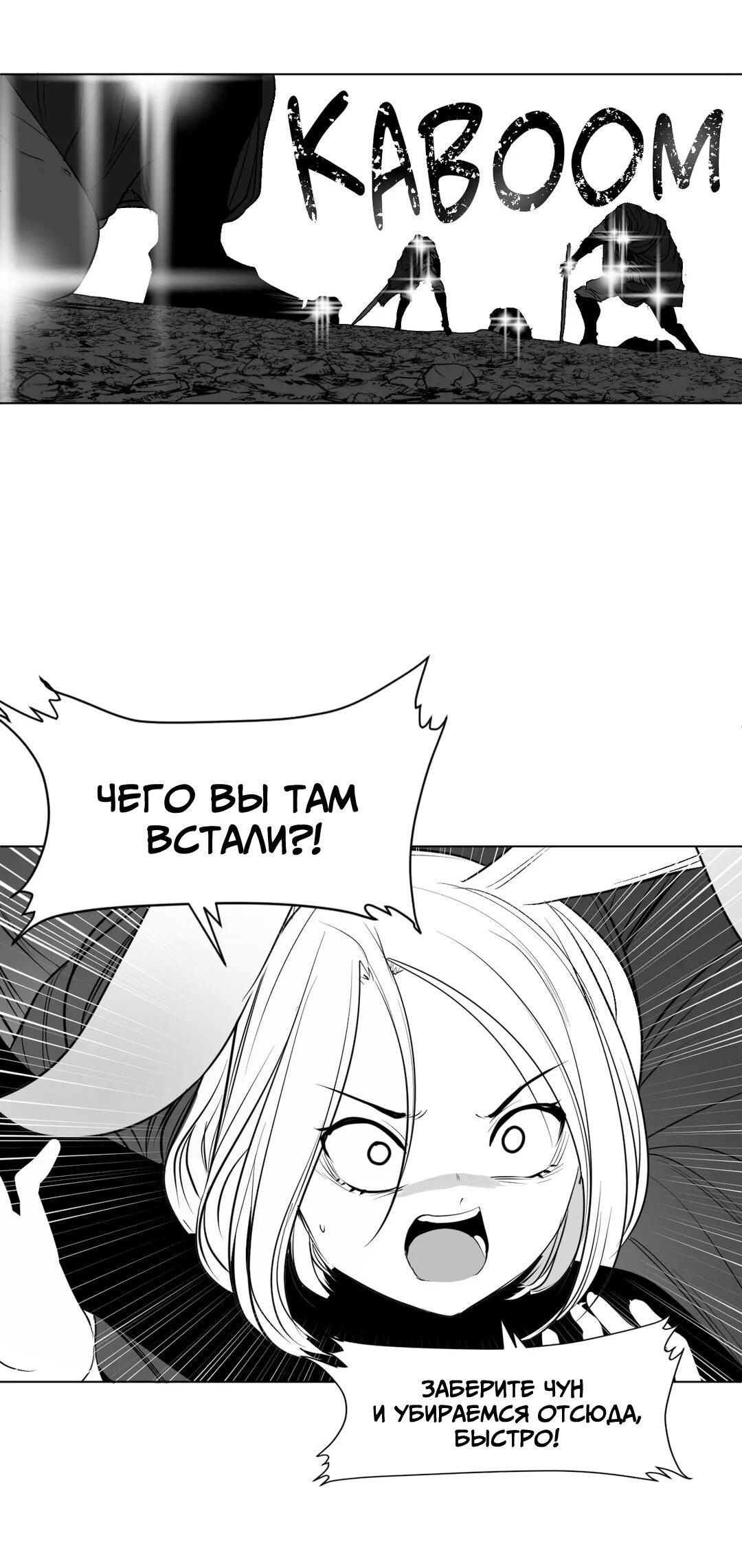 Манга Что происходит в подземелье - Глава 123 Страница 22