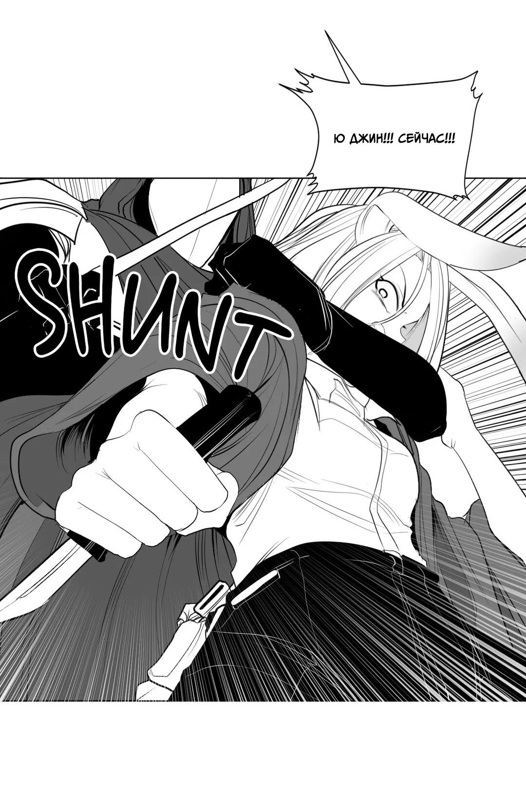 Манга Что происходит в подземелье - Глава 123 Страница 29