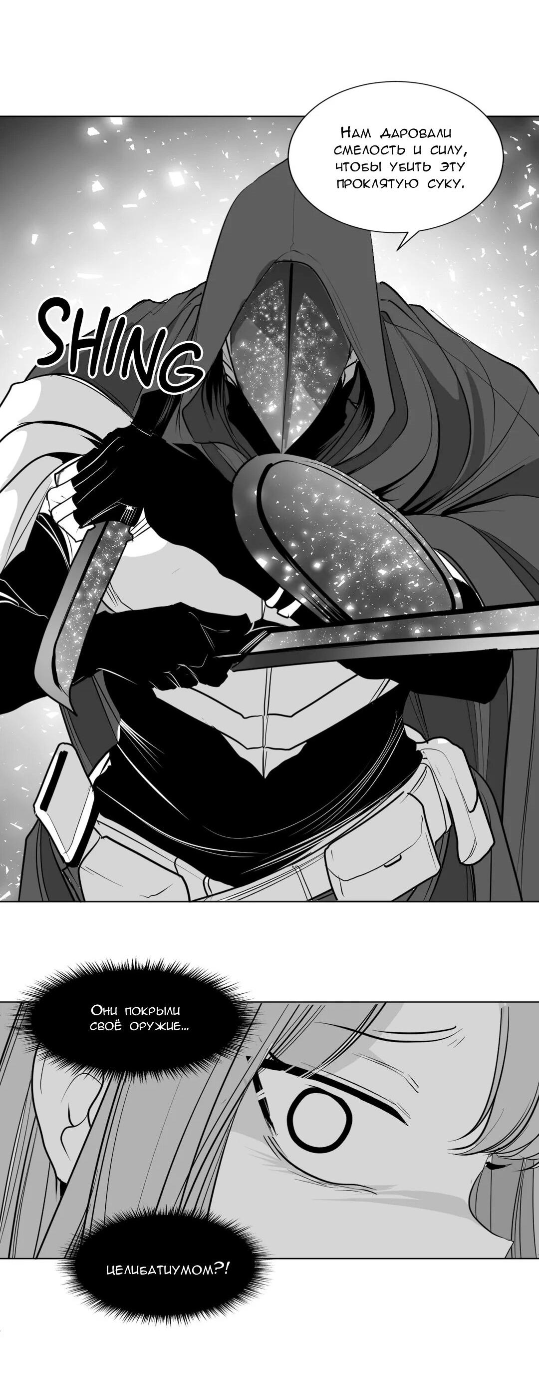 Манга Что происходит в подземелье - Глава 123 Страница 20