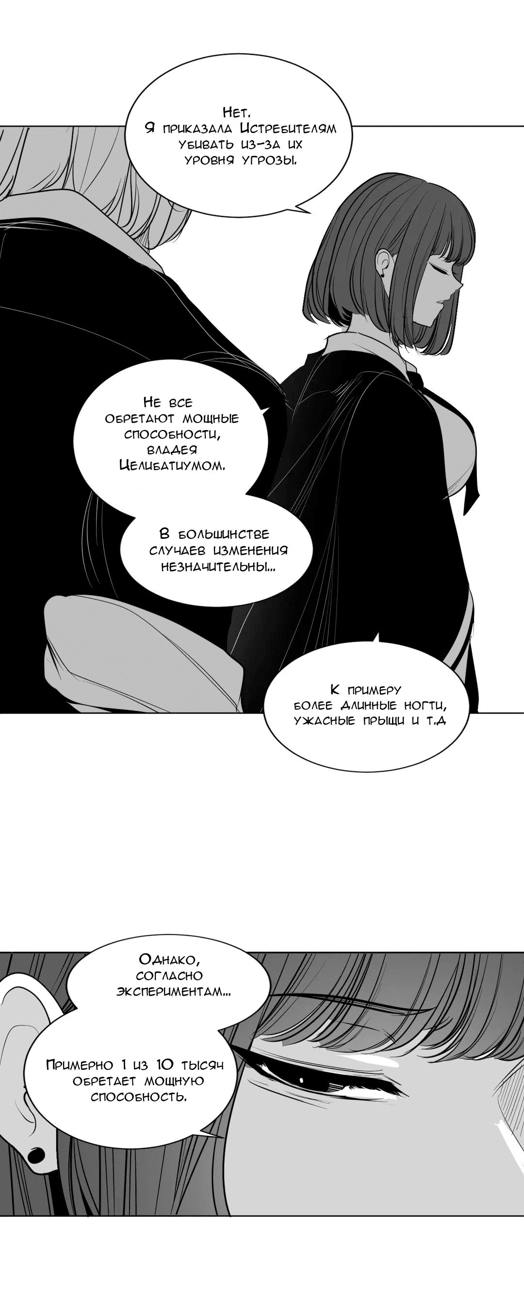 Манга Что происходит в подземелье - Глава 123 Страница 39