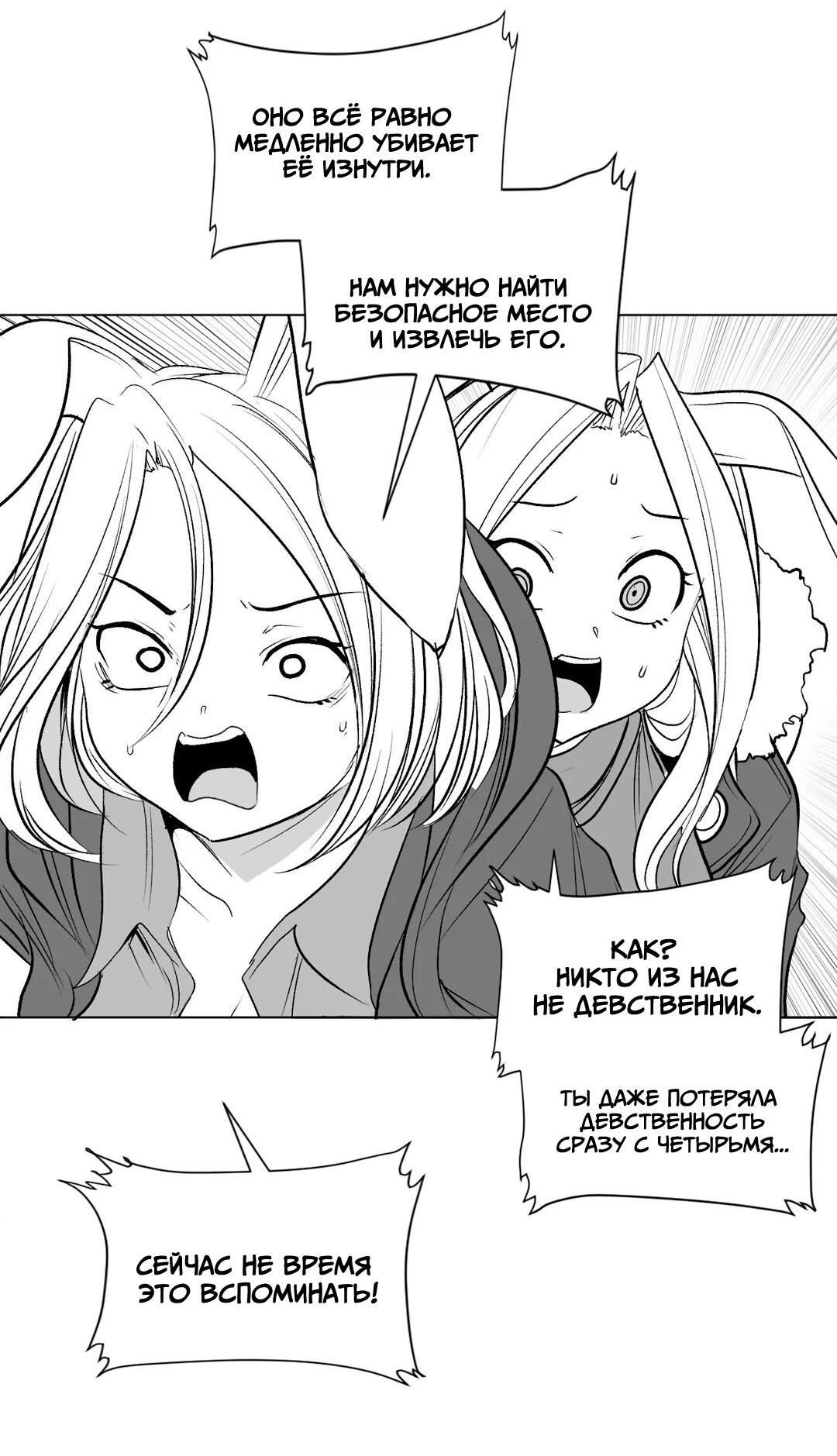 Манга Что происходит в подземелье - Глава 123 Страница 63