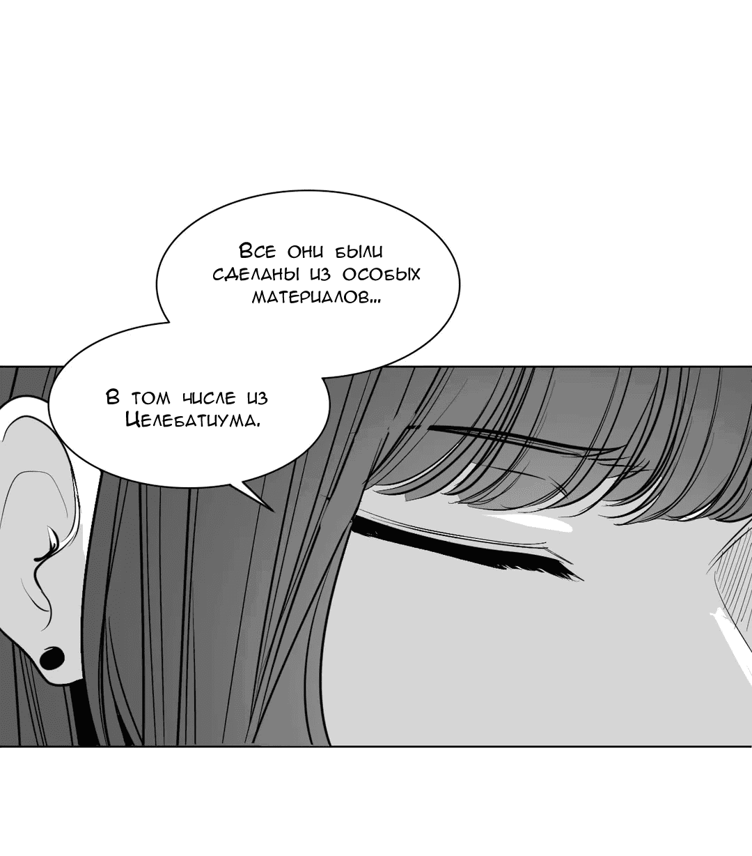 Манга Что происходит в подземелье - Глава 123 Страница 33