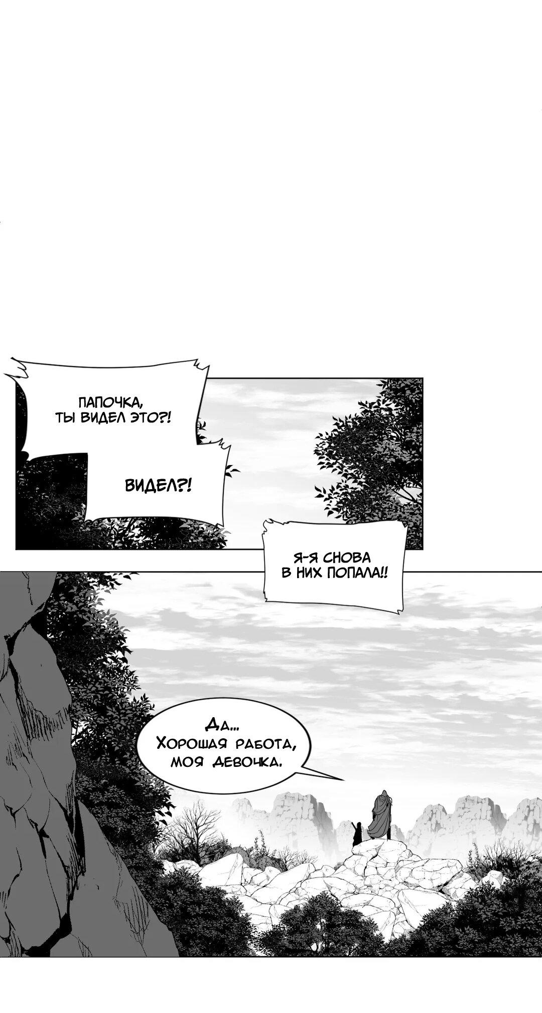 Манга Что происходит в подземелье - Глава 123 Страница 72