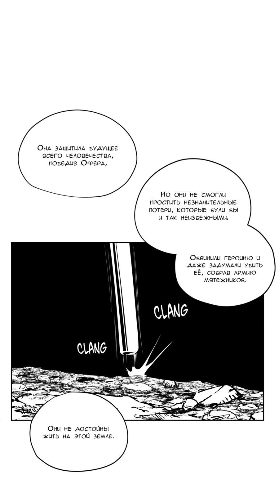 Манга Что происходит в подземелье - Глава 127 Страница 71