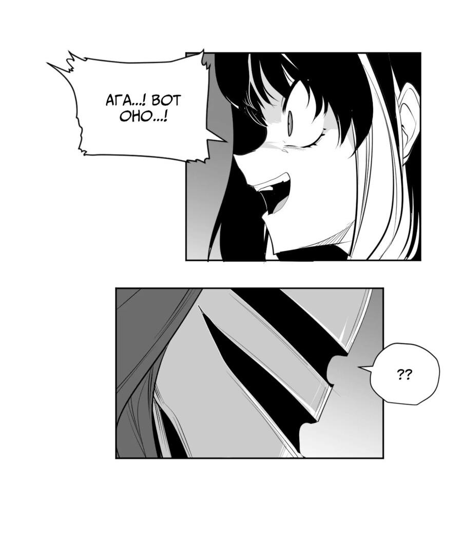 Манга Что происходит в подземелье - Глава 127 Страница 54