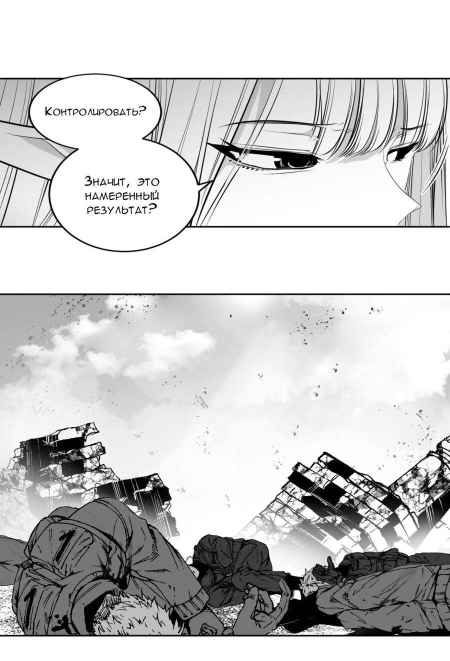 Манга Что происходит в подземелье - Глава 127 Страница 66