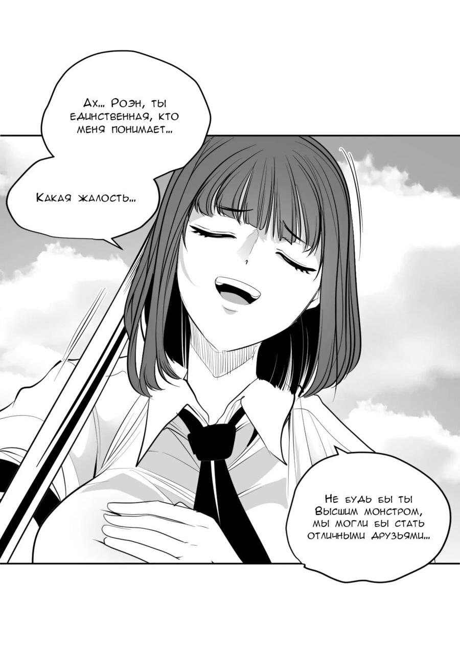 Манга Что происходит в подземелье - Глава 127 Страница 69