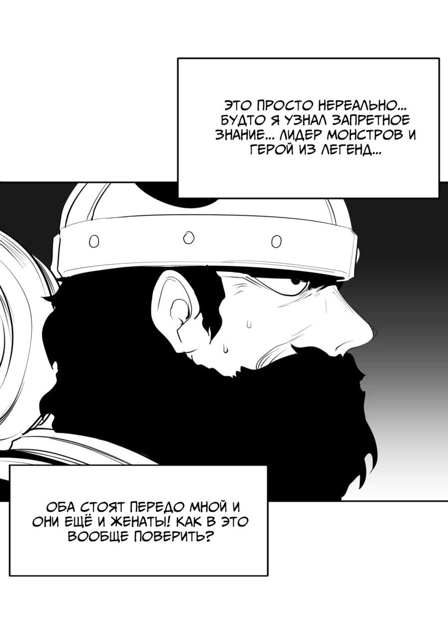 Манга Что происходит в подземелье - Глава 127 Страница 29