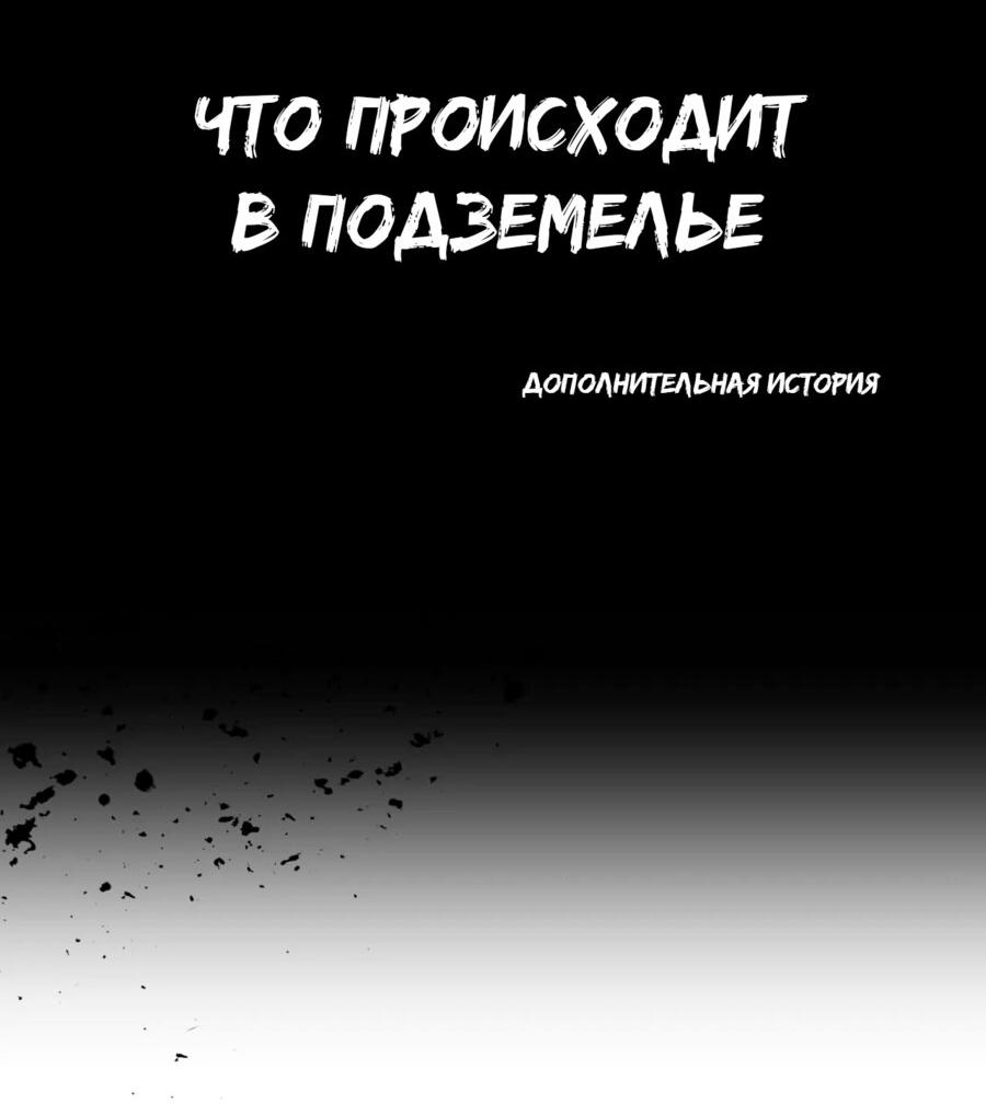 Манга Что происходит в подземелье - Глава 127 Страница 25