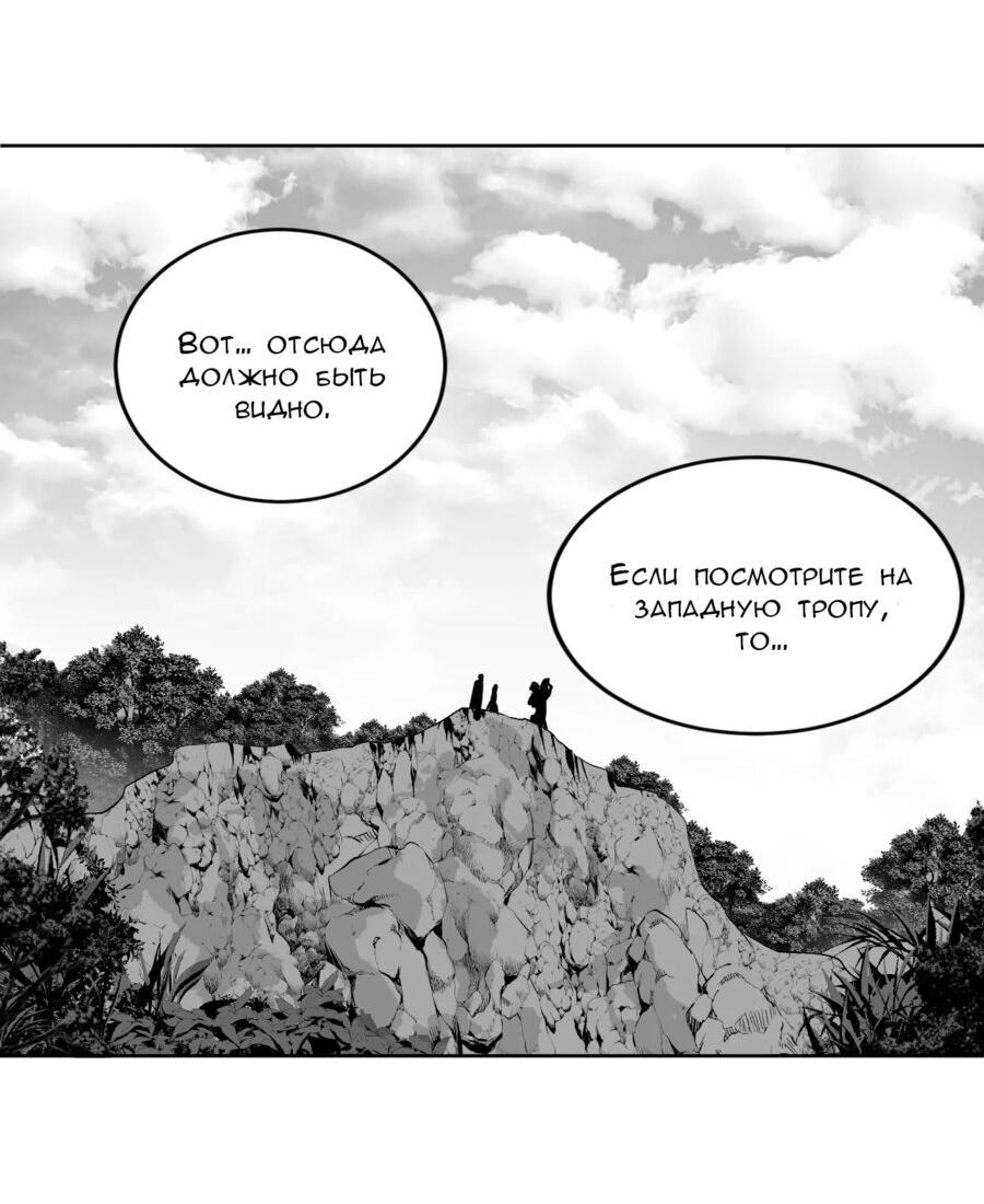 Манга Что происходит в подземелье - Глава 127 Страница 30