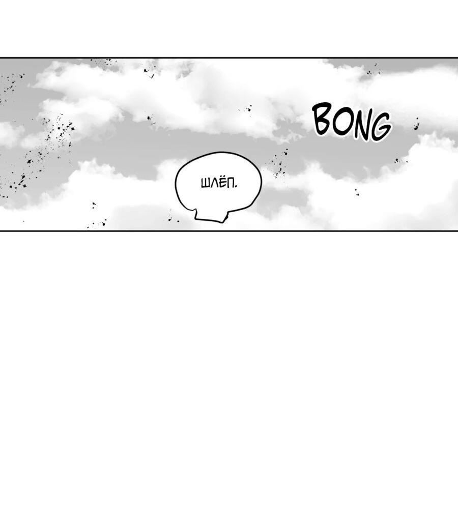 Манга Что происходит в подземелье - Глава 127 Страница 58