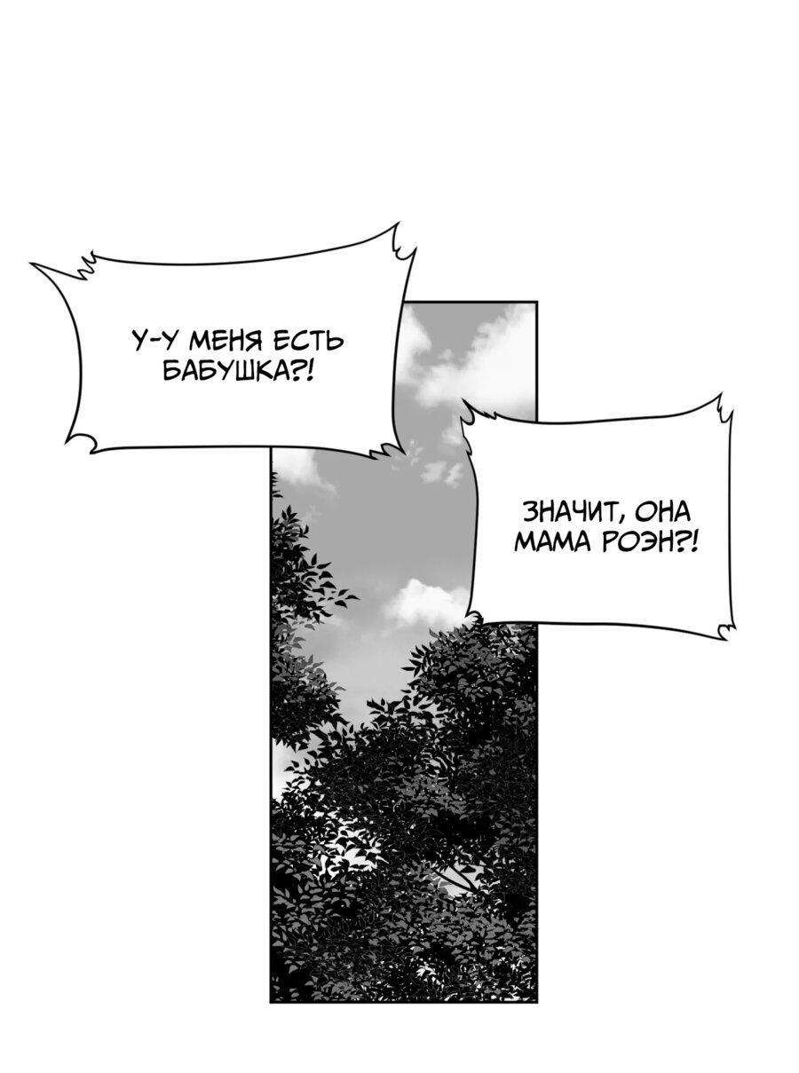 Манга Что происходит в подземелье - Глава 127 Страница 1