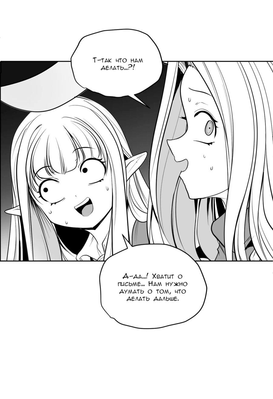 Манга Что происходит в подземелье - Глава 127 Страница 6