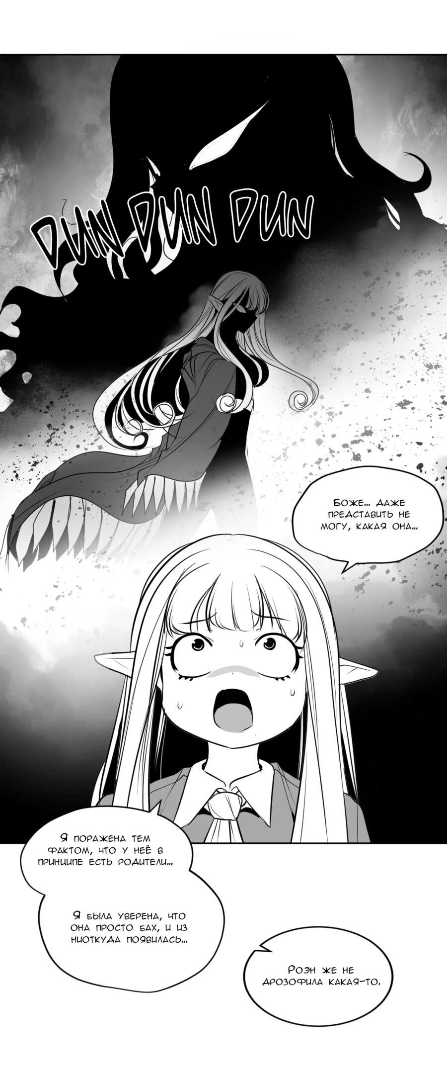 Манга Что происходит в подземелье - Глава 127 Страница 2