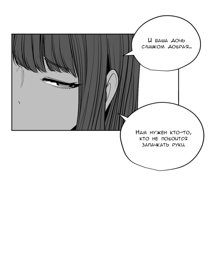 Манга Что происходит в подземелье - Глава 127 Страница 73