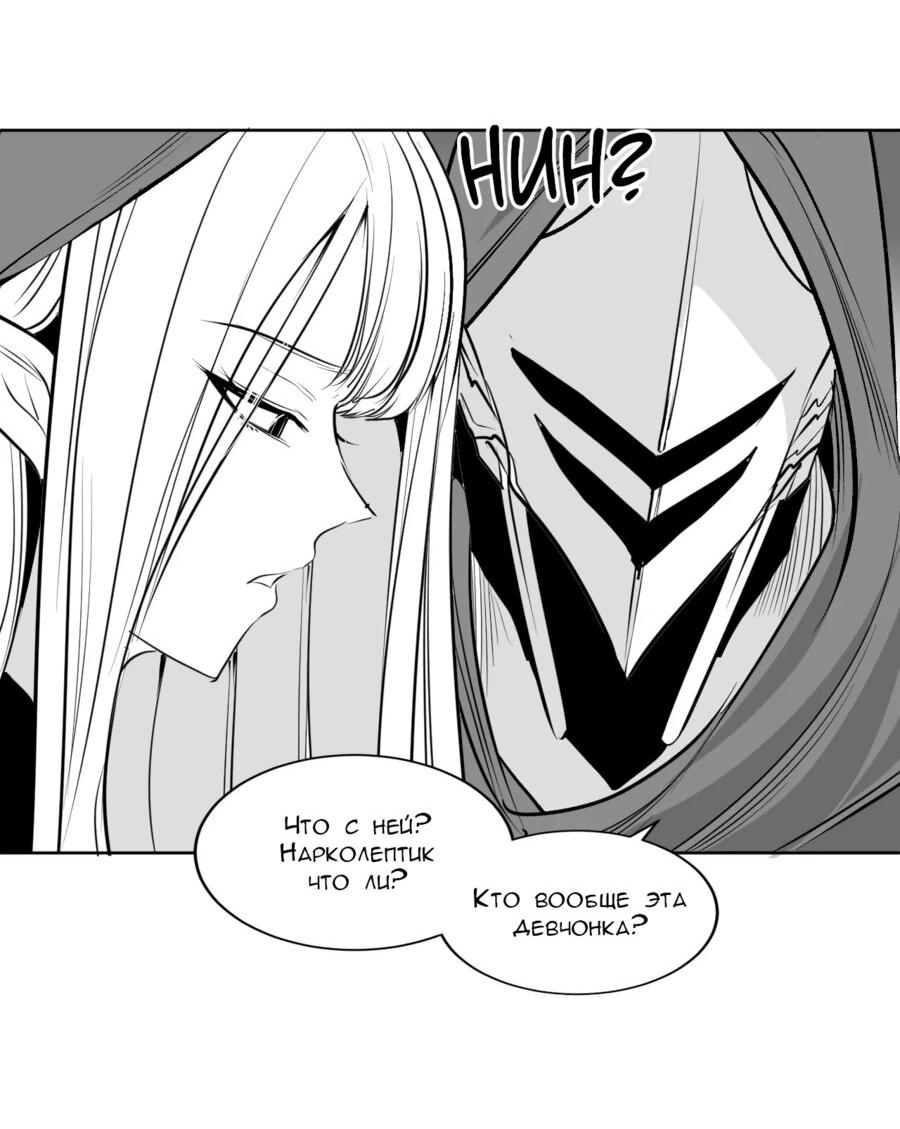 Манга Что происходит в подземелье - Глава 127 Страница 60