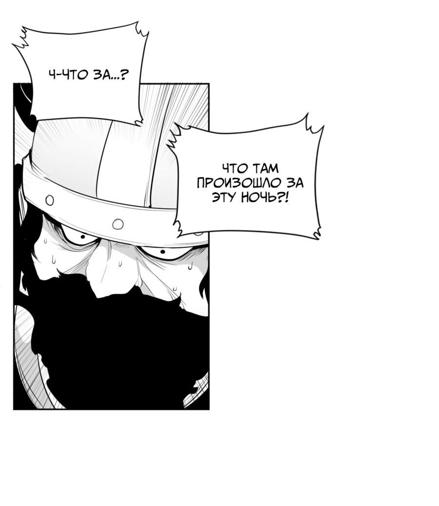 Манга Что происходит в подземелье - Глава 127 Страница 32
