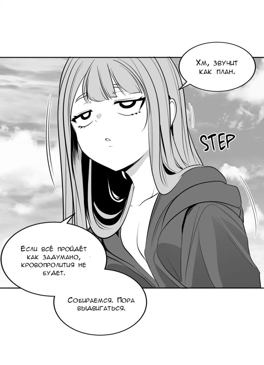 Манга Что происходит в подземелье - Глава 127 Страница 12