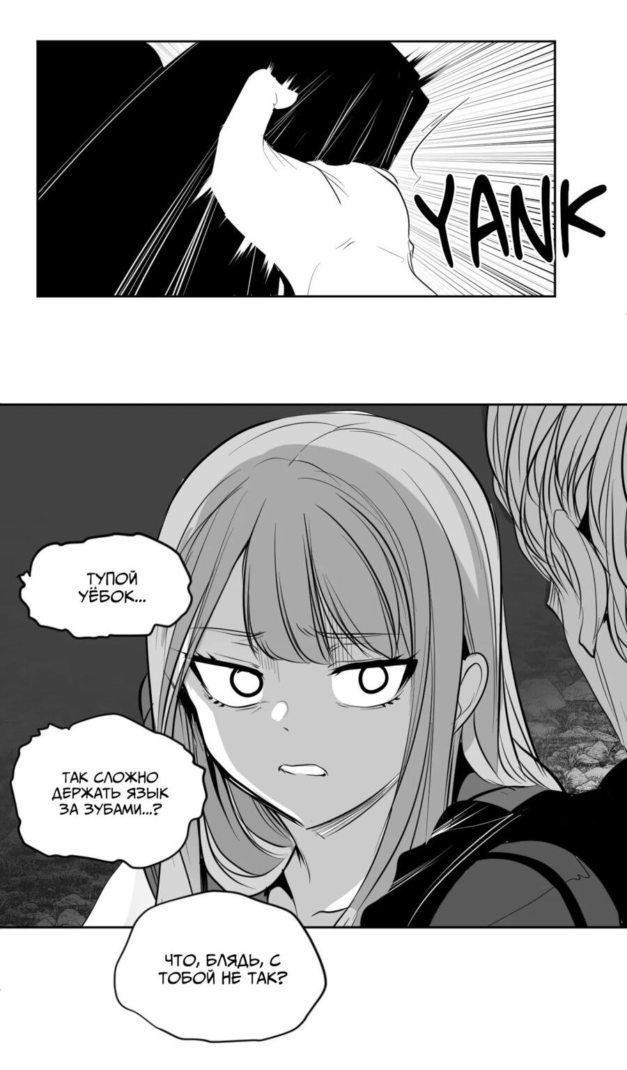 Манга Что происходит в подземелье - Глава 127 Страница 20