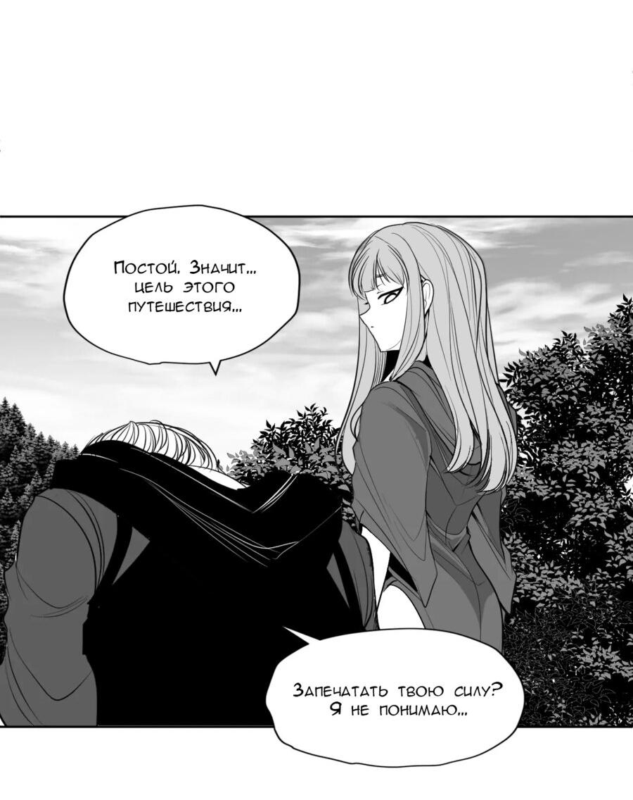 Манга Что происходит в подземелье - Глава 127 Страница 13