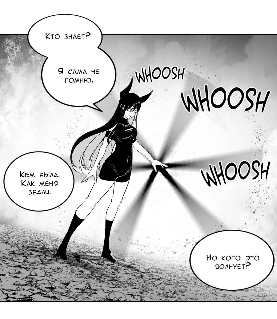 Манга Что происходит в подземелье - Глава 127 Страница 41