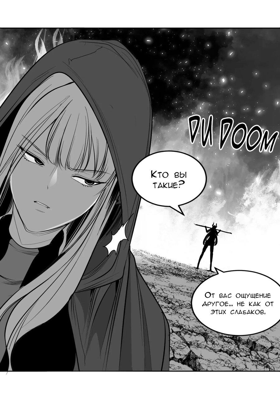 Манга Что происходит в подземелье - Глава 127 Страница 38