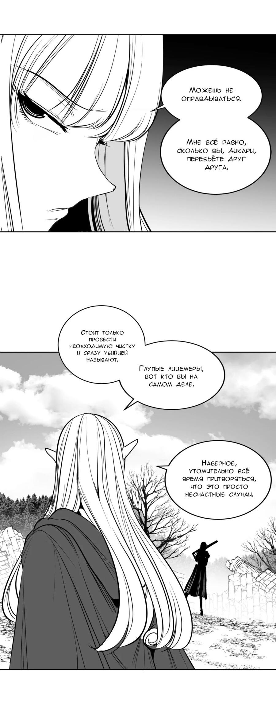 Манга Что происходит в подземелье - Глава 127 Страница 68