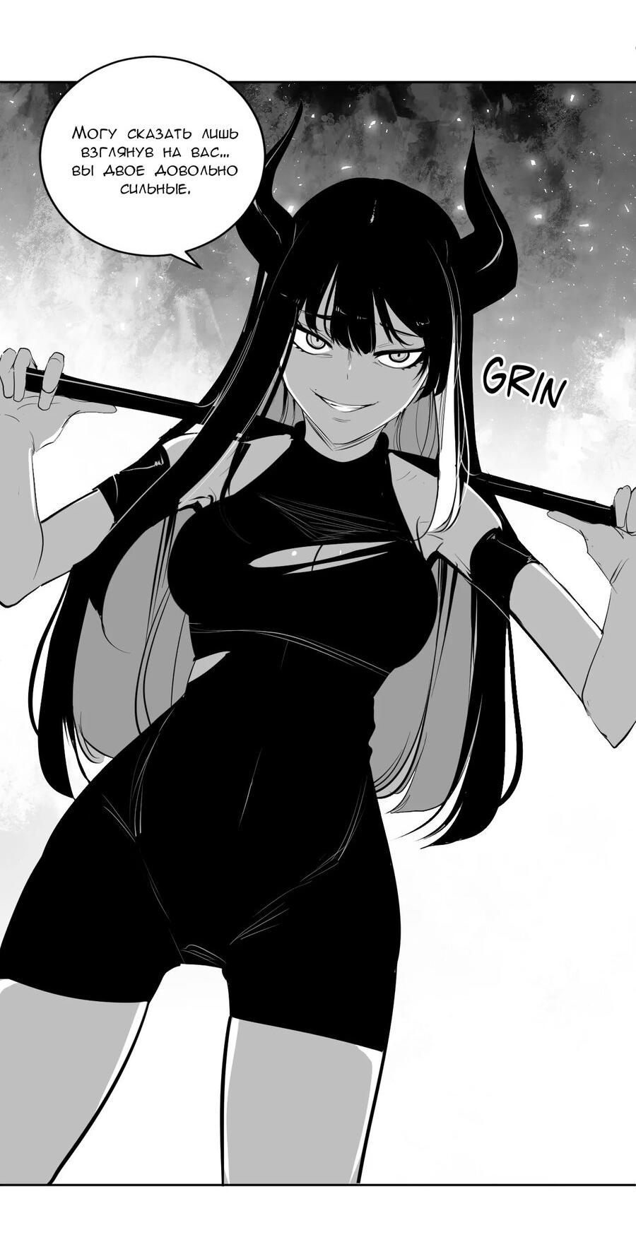 Манга Что происходит в подземелье - Глава 127 Страница 39