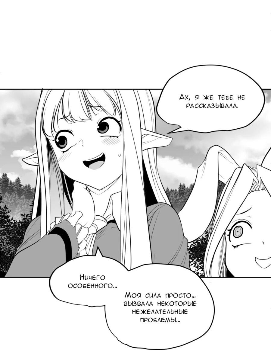 Манга Что происходит в подземелье - Глава 127 Страница 14