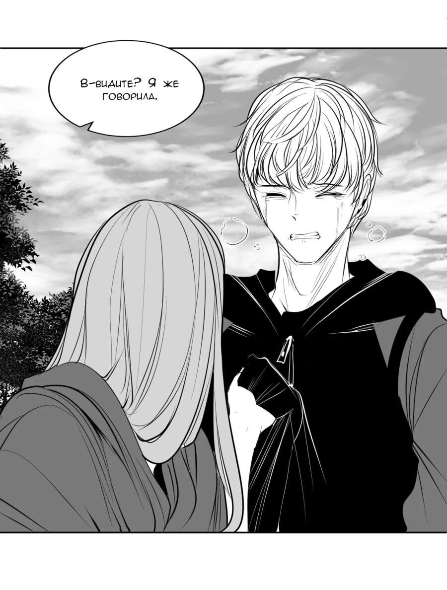 Манга Что происходит в подземелье - Глава 127 Страница 21