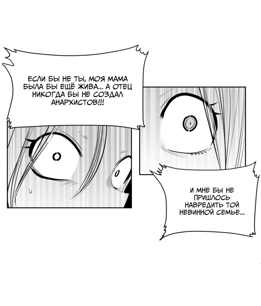 Манга Что происходит в подземелье - Глава 127 Страница 19